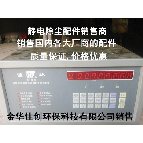 新邵DJ-96型静电除尘控制器