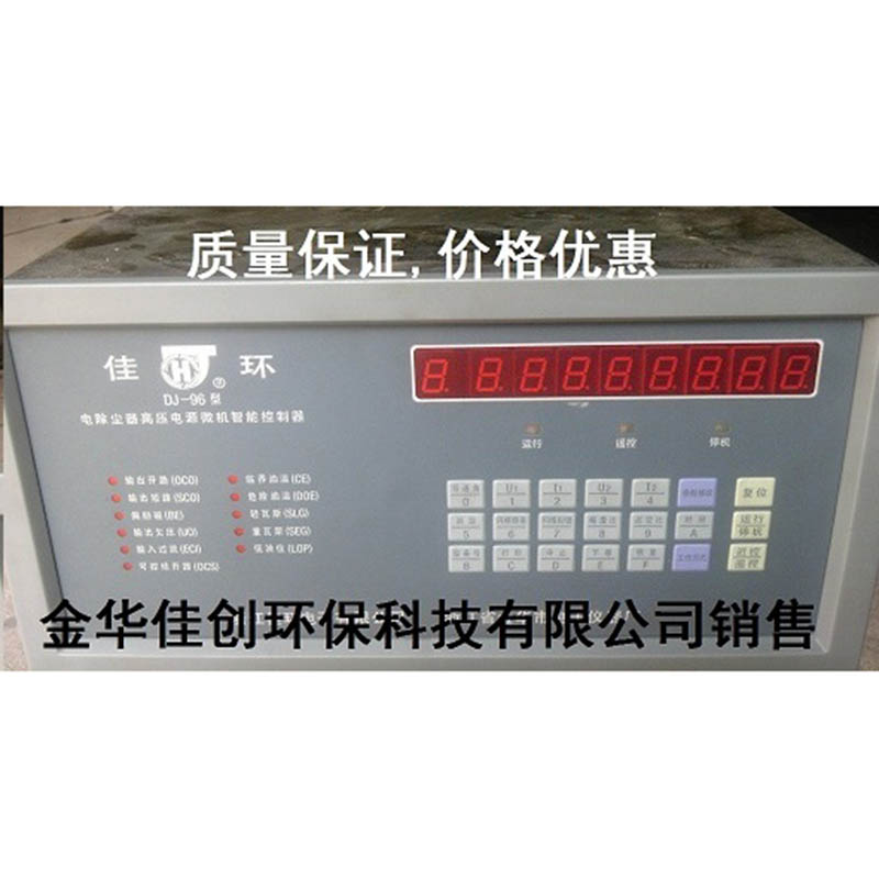 新邵DJ-96型电除尘高压控制器